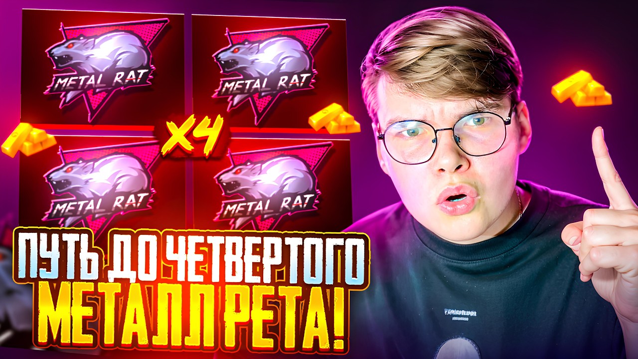 💸 ВЫБИЛ ЧЕТВЕРТЫЙ МЕТАЛЛ РЕТ на GGSTANDOFF?! 😱😱 ЗАДЕПАЛ 40К ЧТОБЫ ВЫБИТЬ 4 МЕТАЛЛ РЕТ на ГГСТАНДОФФ