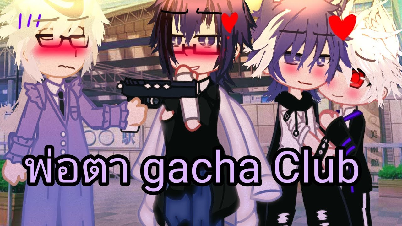 พ่อตา gacha Club