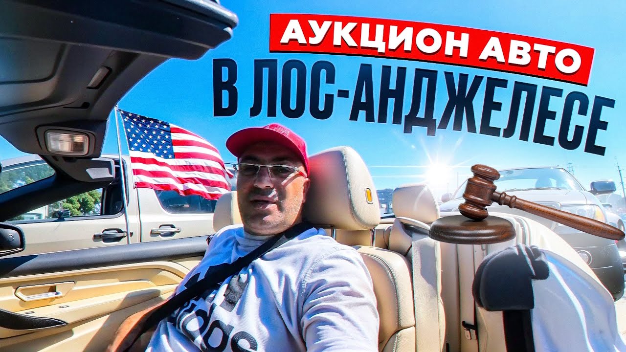 Аукцион авто Лос-Анджелесе infinity G 37 за 900$🤩￼