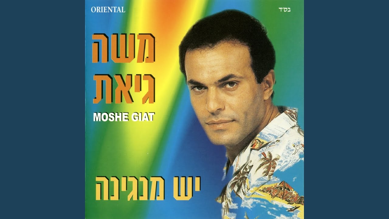 אליאור