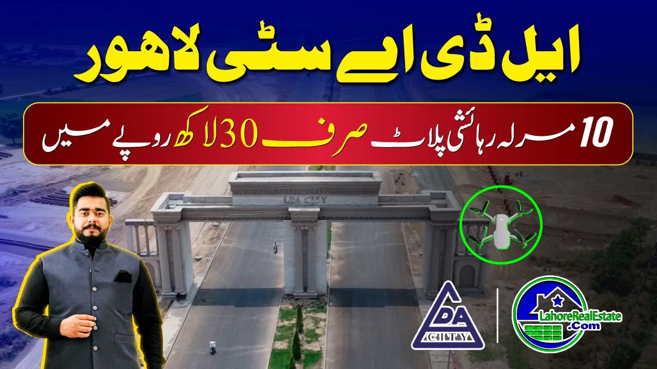 LDA City Lahore 2025 Complete Info | 10 Marla Plot Rates + Jinnah & Iqbal Sector Guide