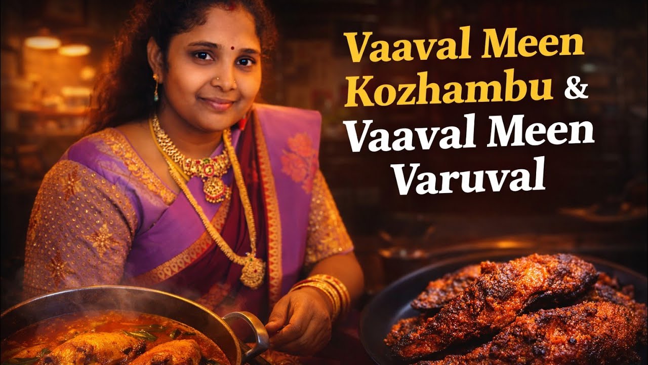 வவ்வால் மீன் குழம்பு and வறுவல் 🍲🍲