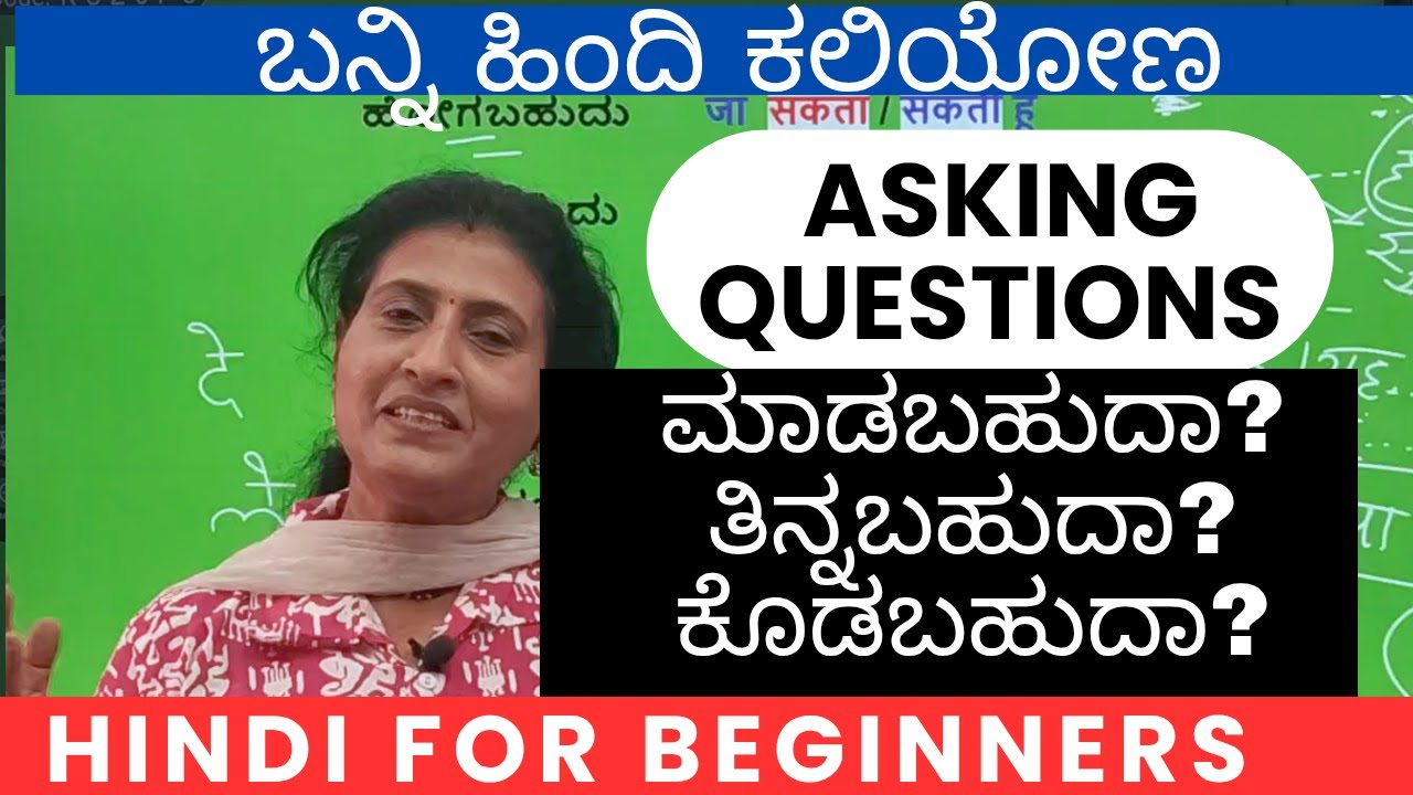 Asking Questions in Hindi through Kannada,  Learn Hindi through Kannada#learnhindithroughkannada