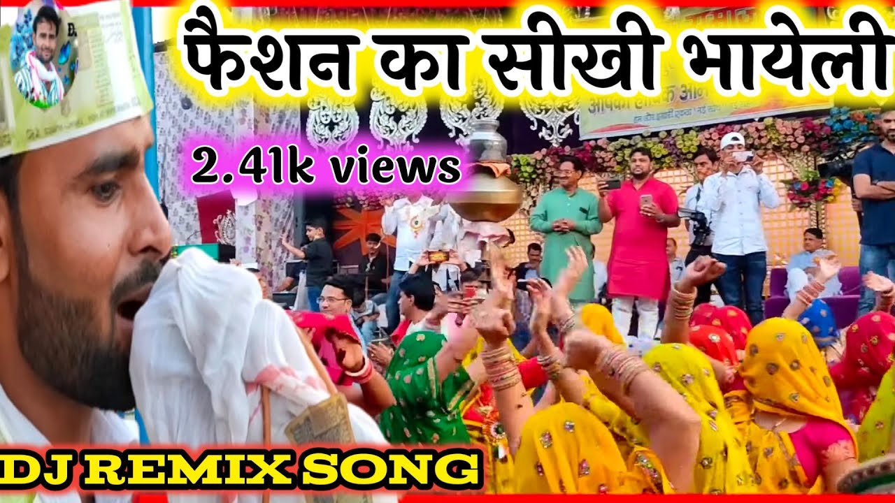 कालू देवता का दिल्ली प्रोग्राम सुपर हिट धमाका !! फैशन खा सीखी भायेली जींस डेमेज !! सिंगर कालू देवता!