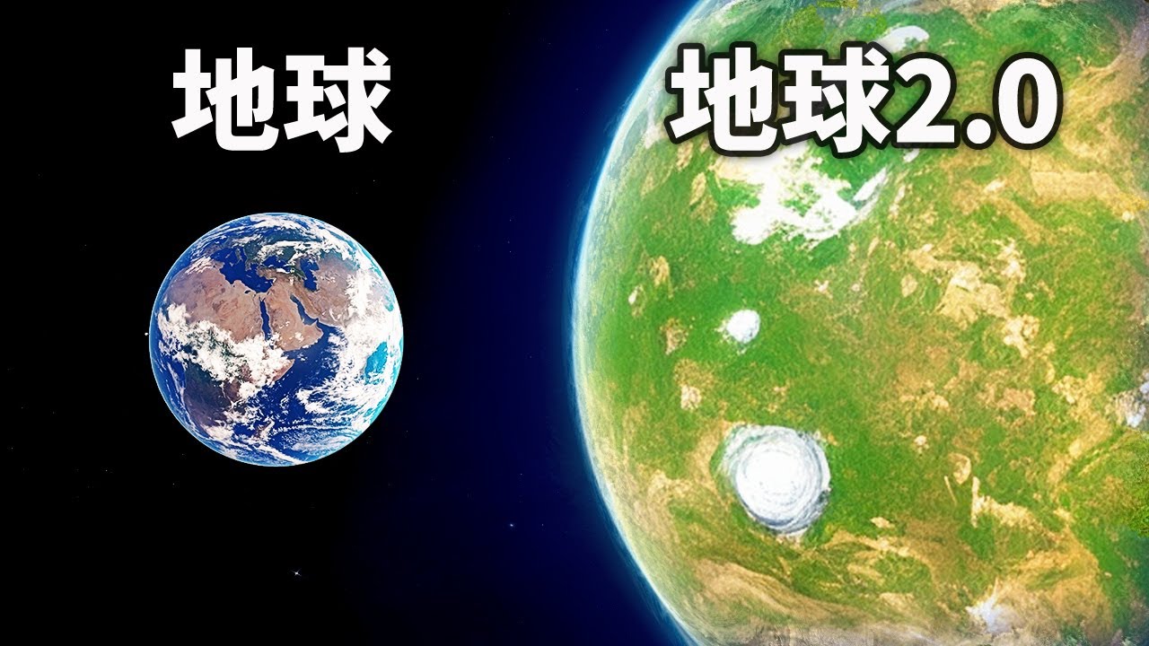 たった16光年先にあるほぼ地球と同じ惑星