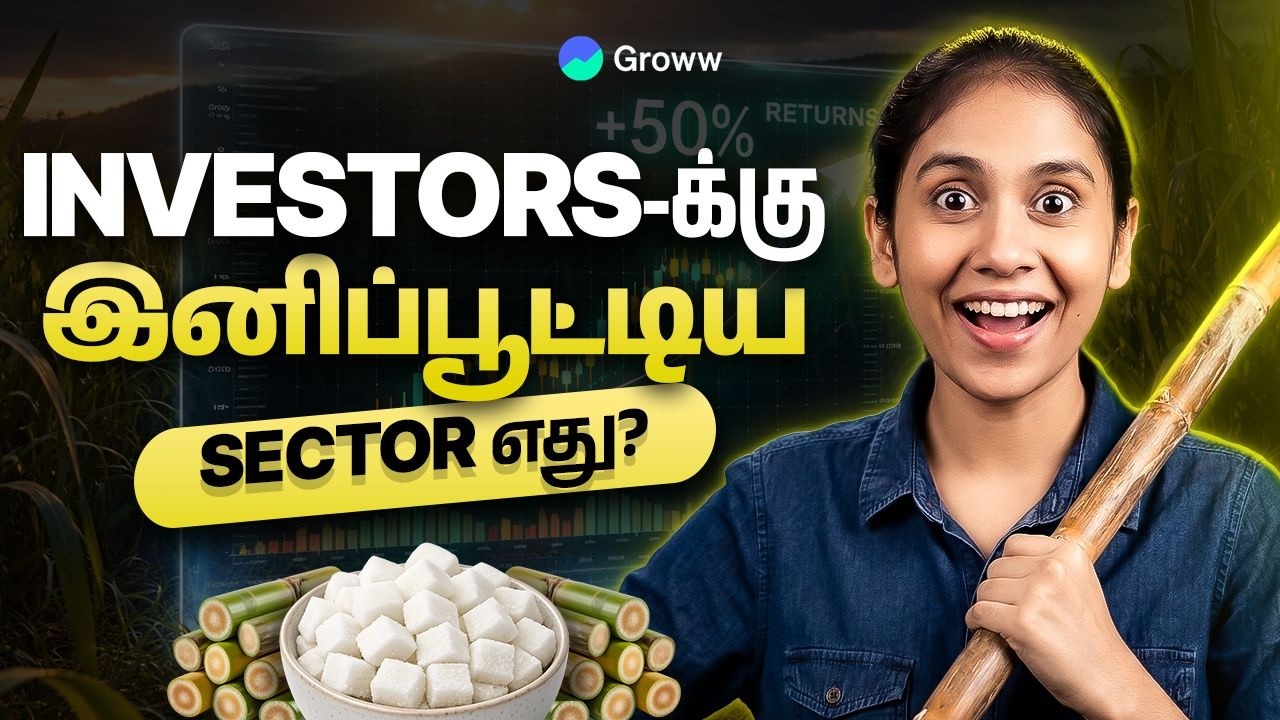 இந்தியா Sugar Industryல் Price Swingsக்கு காரணம் என்ன?​​​​​​​​​​​​​​​​