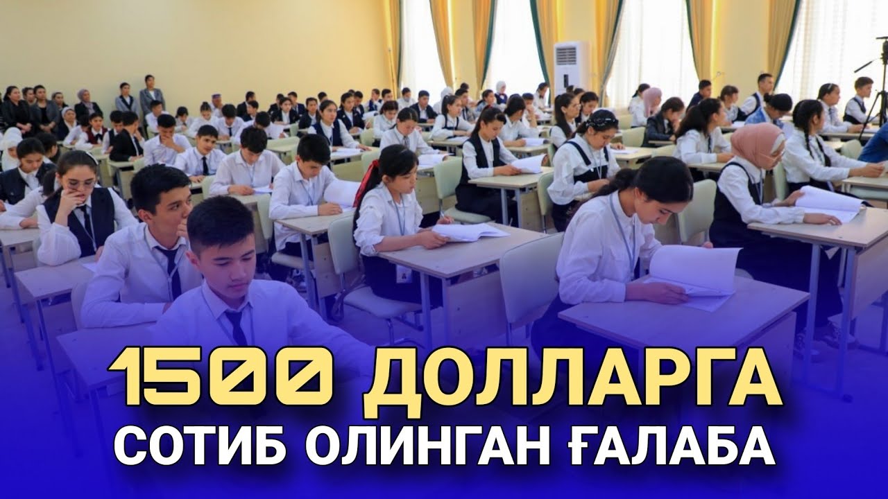 Пулга сотиб олинган олимпияда ғолиблиги ва талаш бўлган мукофот пули. 4-мактаб Фарғона шаҳри