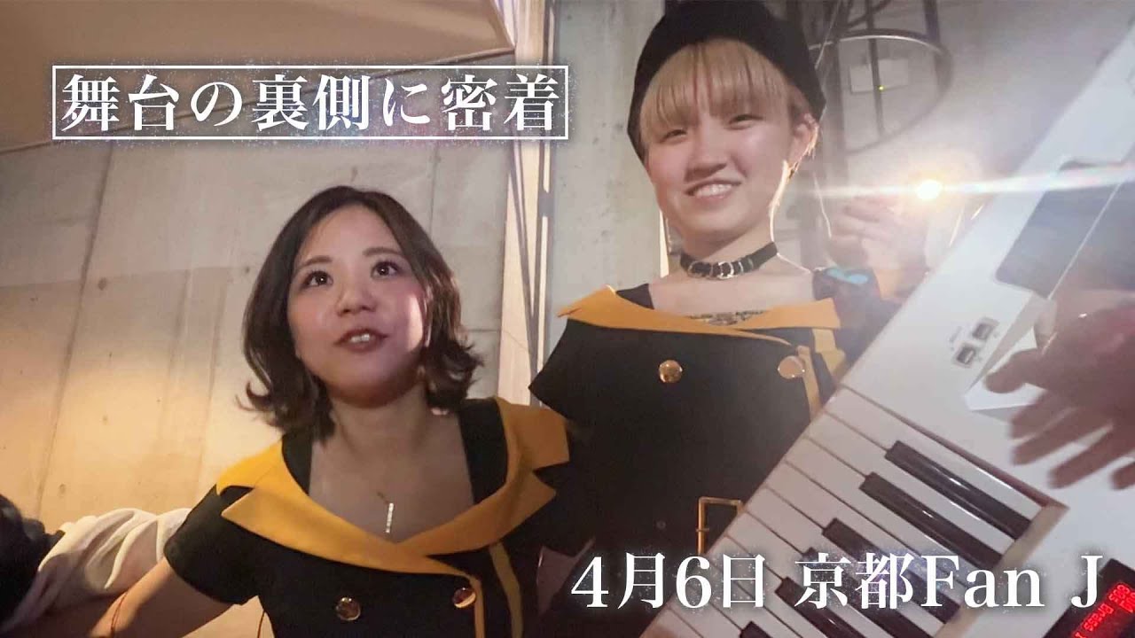 裏側では…①