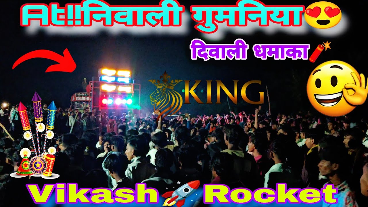 विकाश🚀रॉकेट😍At!!निवाली गुमडिया😎सिंगर माधव मोरया🤭मास्टरKD music😘nitu tone😍Arvi patel😎