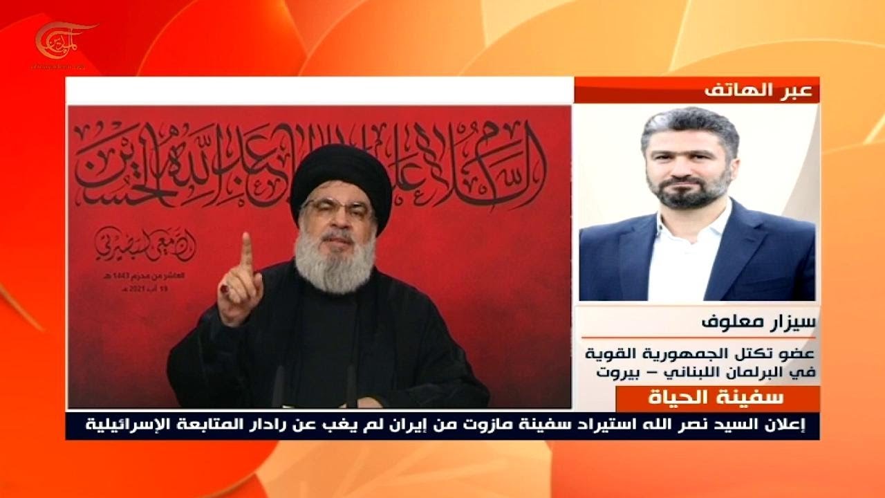 معلوف للسفيرة الأميركية بعد عرضها الأخير: صح النوم .. تأخرت كثيراً.. فلبنان يغرق منذ زمن