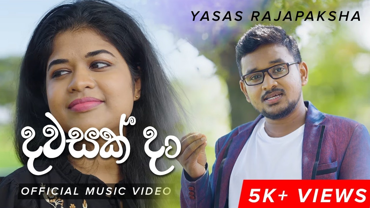 Dawasak Da දවසක් දා
