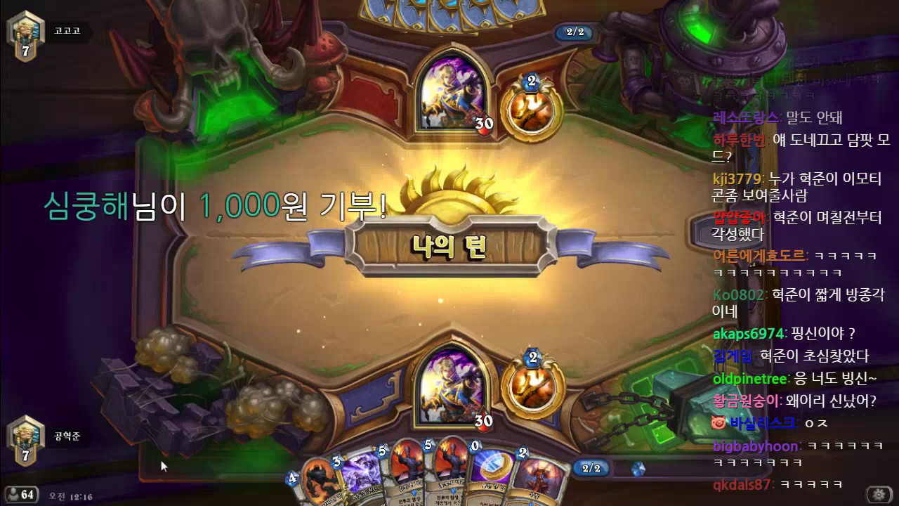 [공혁준] 텐션폭발 초심 방송 #1