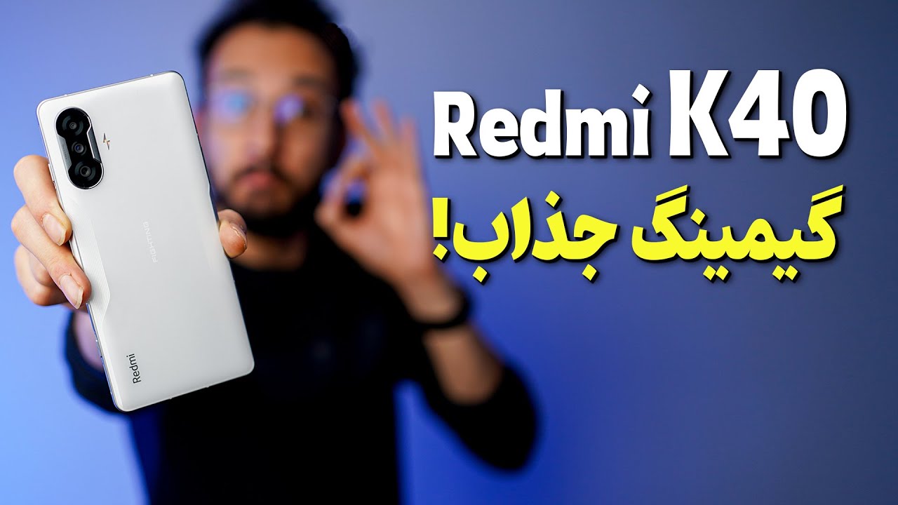 Redmi K40 Gaming Review | بررسی گوشی ردمی کی 40 شیائومی