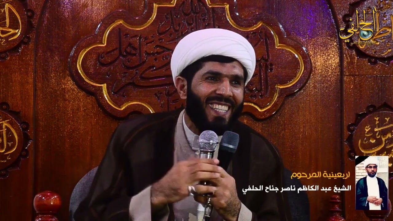 محاضره الخطيب الحسيني الشيخ صالح المنصوري   اربعينية المرحوم الشيخ عبد الكاظم ناصر جناح الحلفي