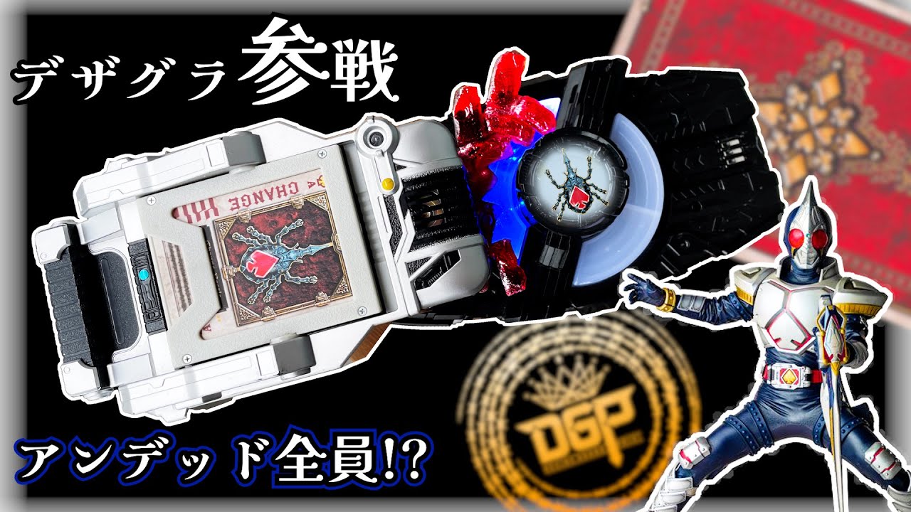 BLADE RAISE BUCKLE] Примите участие в Гран-при Desire! #каменрайдер #токусацу