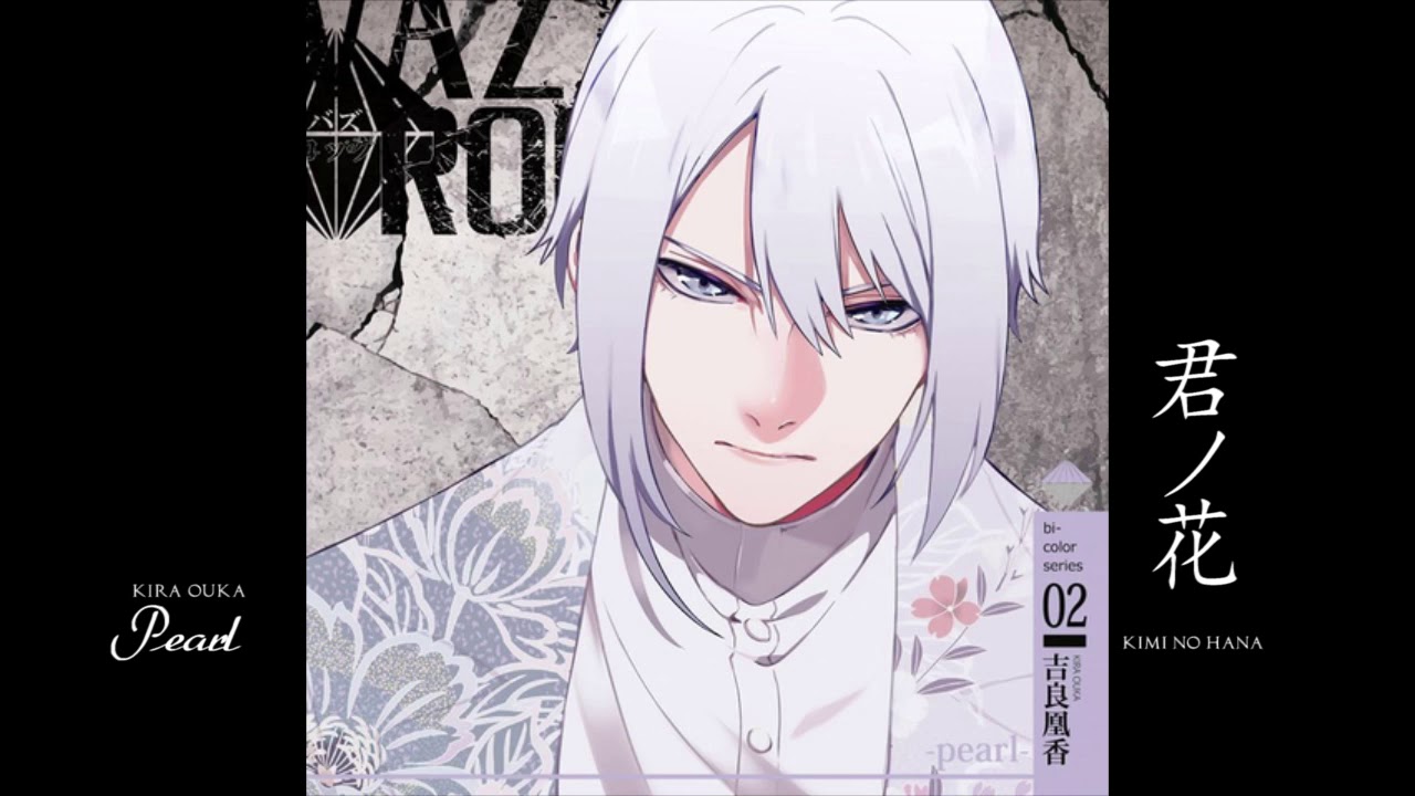 VAZZY -Pearl- - 君ノ花 Kimi No Hana