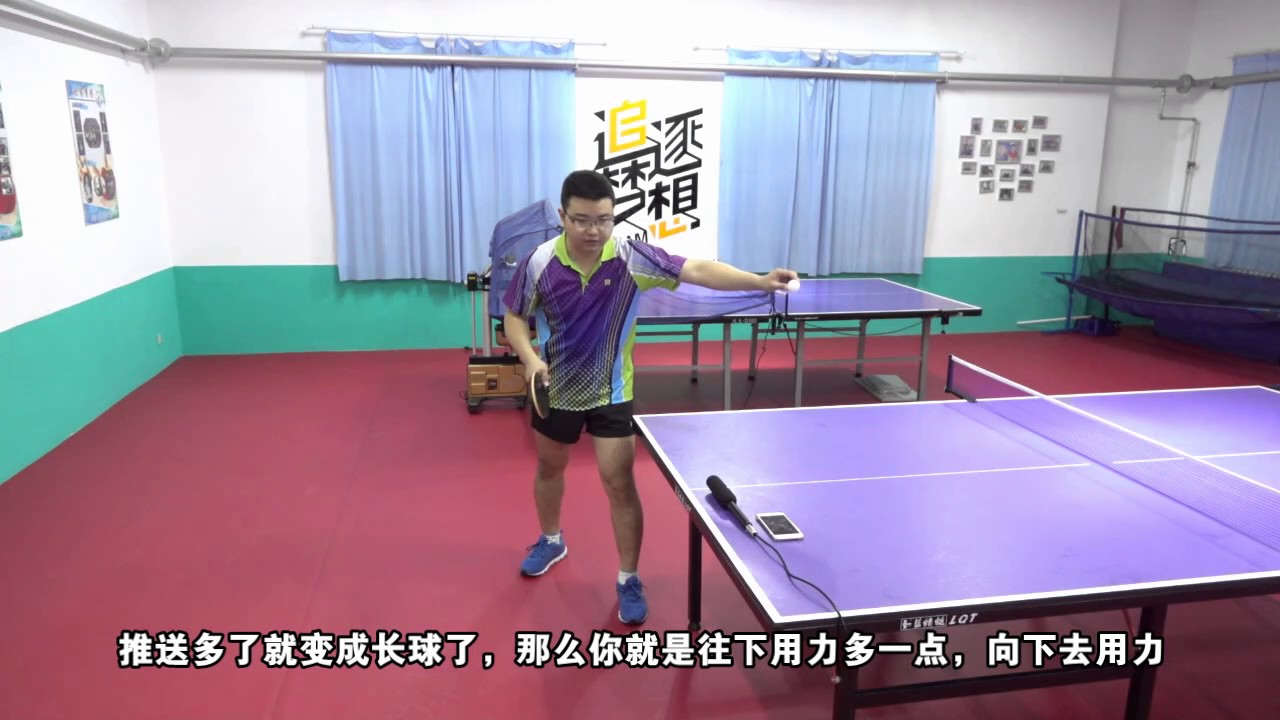 《全民解答》第41集：正手发下旋球如何发的又短又转 乒乓球教学视频