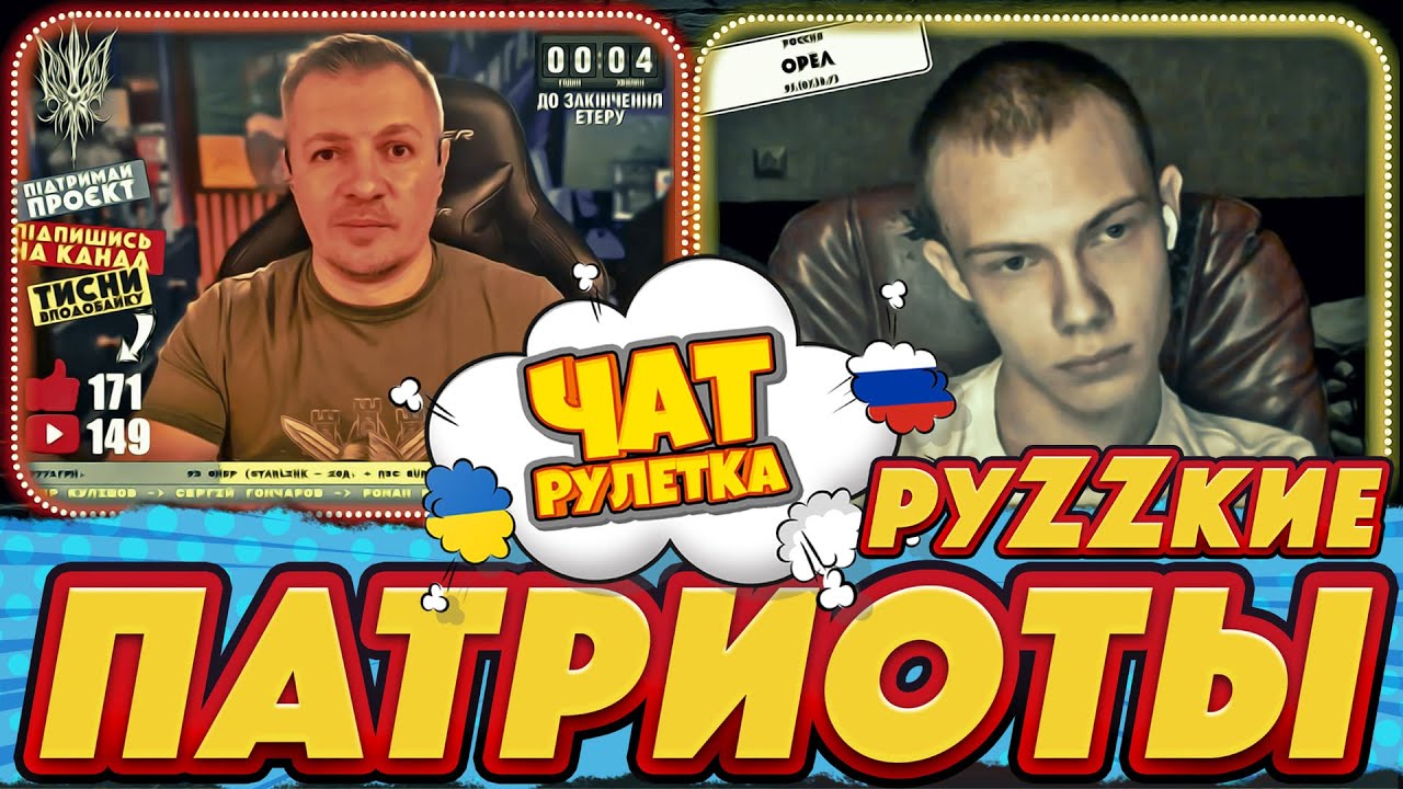 ДВДшник угрожает блогеру. Медицина тут бессильна | РАША ГУДБАЙ СТРІМИ👉@РАША ГУДБАЙ | СТРІМИ