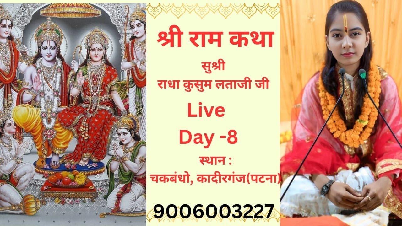 आप सभी भक्तगणों का राधाकुसुम लताजी  youtube   चैनल पर हार्दिक स्वागत अभिनन्दन है।