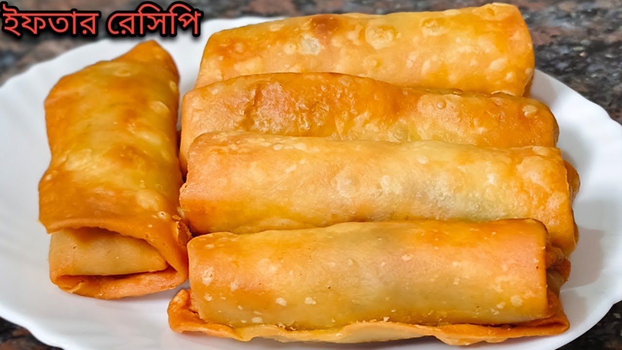 রামজান স্পেশাল স্প্রিং রোল রেসিপি। Iftar special Spring Roll Recipe in Bangla 
