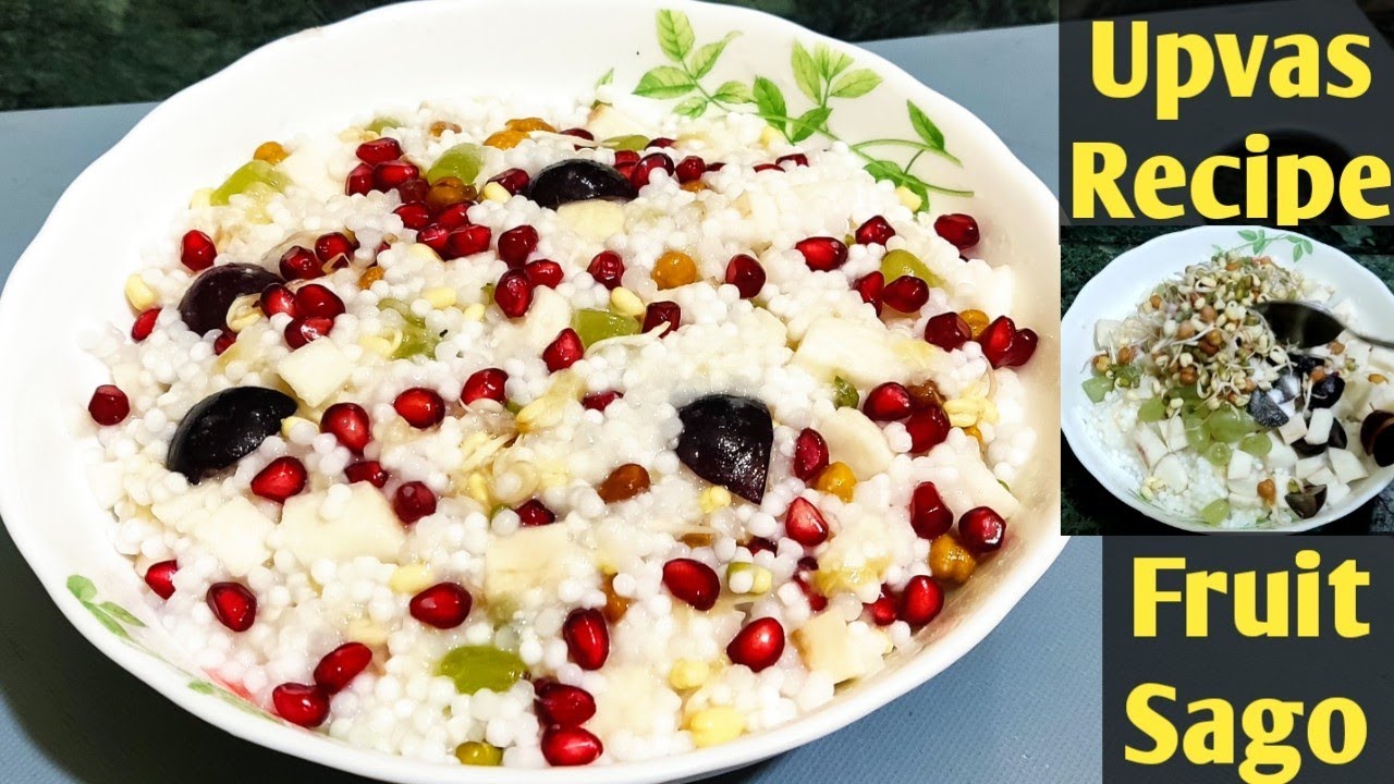Shivaratri Special Recipe|Shivaratri special Fruit Sago Recipe|Sago Dessert|Fasting Recipe|Upvas