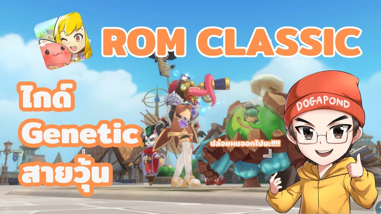 Ragnarok M classic - Genetic เจเนติกสายวุ้น สายเวท ครับผม #ragnarok #romclassic #ragnarokM #games
