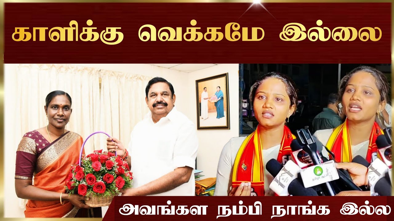 காளியை வெளுத்து வாங்கும் ஆவடி வேட்பாளர் புனிதா #seeman #ntk #tamilnews #tvk #kaaliyammal 