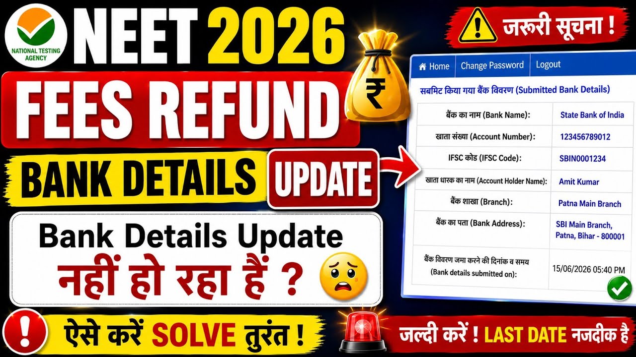 NEET Refund Bank Update Problem ✅ NEET UG Bank Details Update Not Working 🔥 NEET Fees Refund 2026