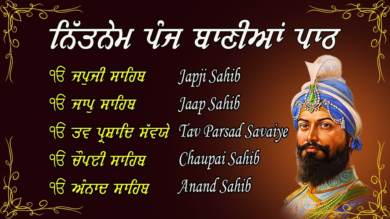 Nitnem Sahib Full Path | 5 Bani Path | Nitnem Sahib | Panj Bani Path | Nitnem Sahib