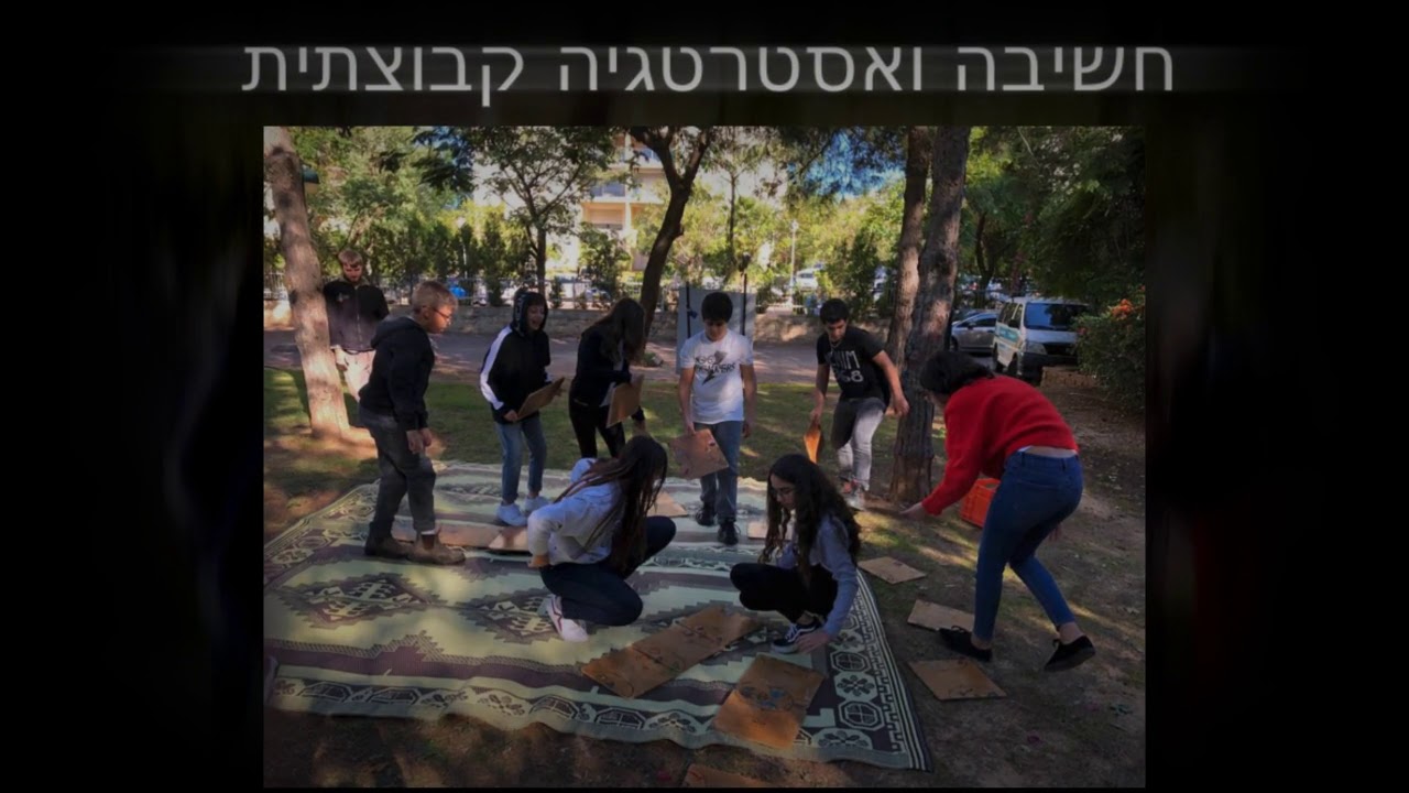 פעילות מגבשת לכיתה ז'