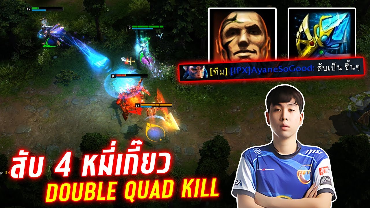HON MVP Legionnaire - Fouradd สับ 4 หมี่เกี๊ยว