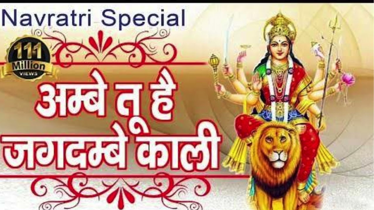 Navratri Theme Song 2025 | जय अम्बे भवानी | Powerful Bhajan with Storm & Garba Beats
