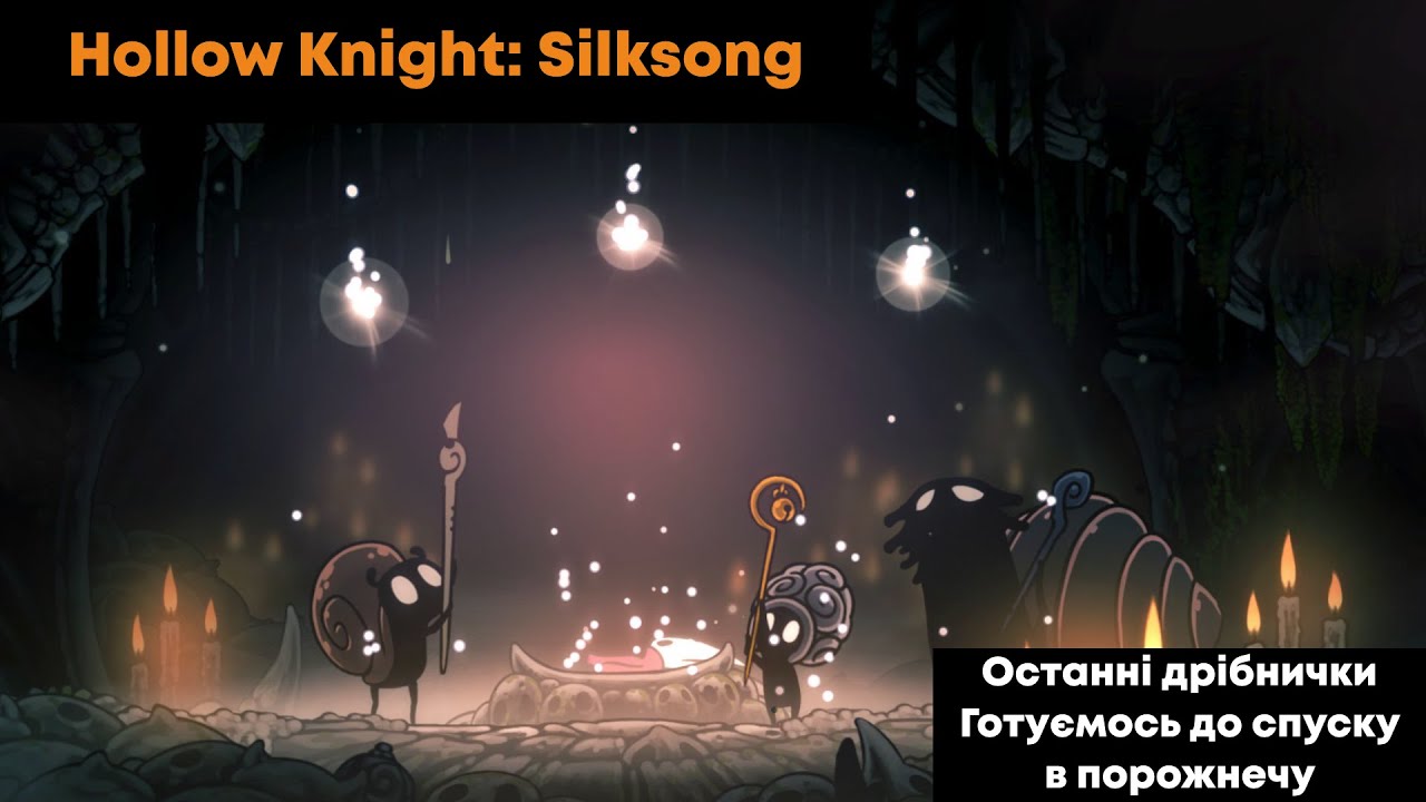 🧡 Hollow Knight: Silksong 🕸️ Маленька аренка з мурахами. Far Fields. Бос-танцівниця Karmelita.