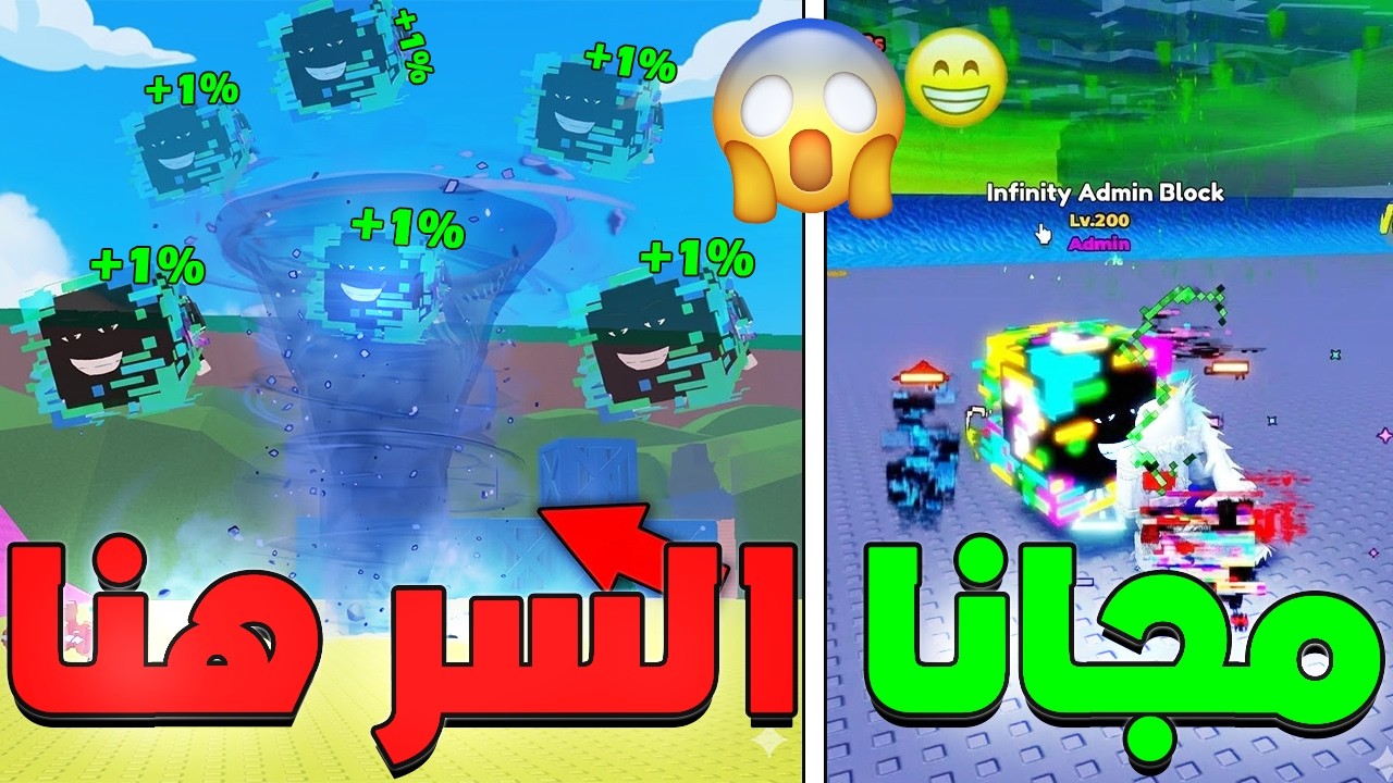 أسرار التحديث الجديد الي محد قالك عليها في ماب التسونامي😱 حتنصدموو!!!💀