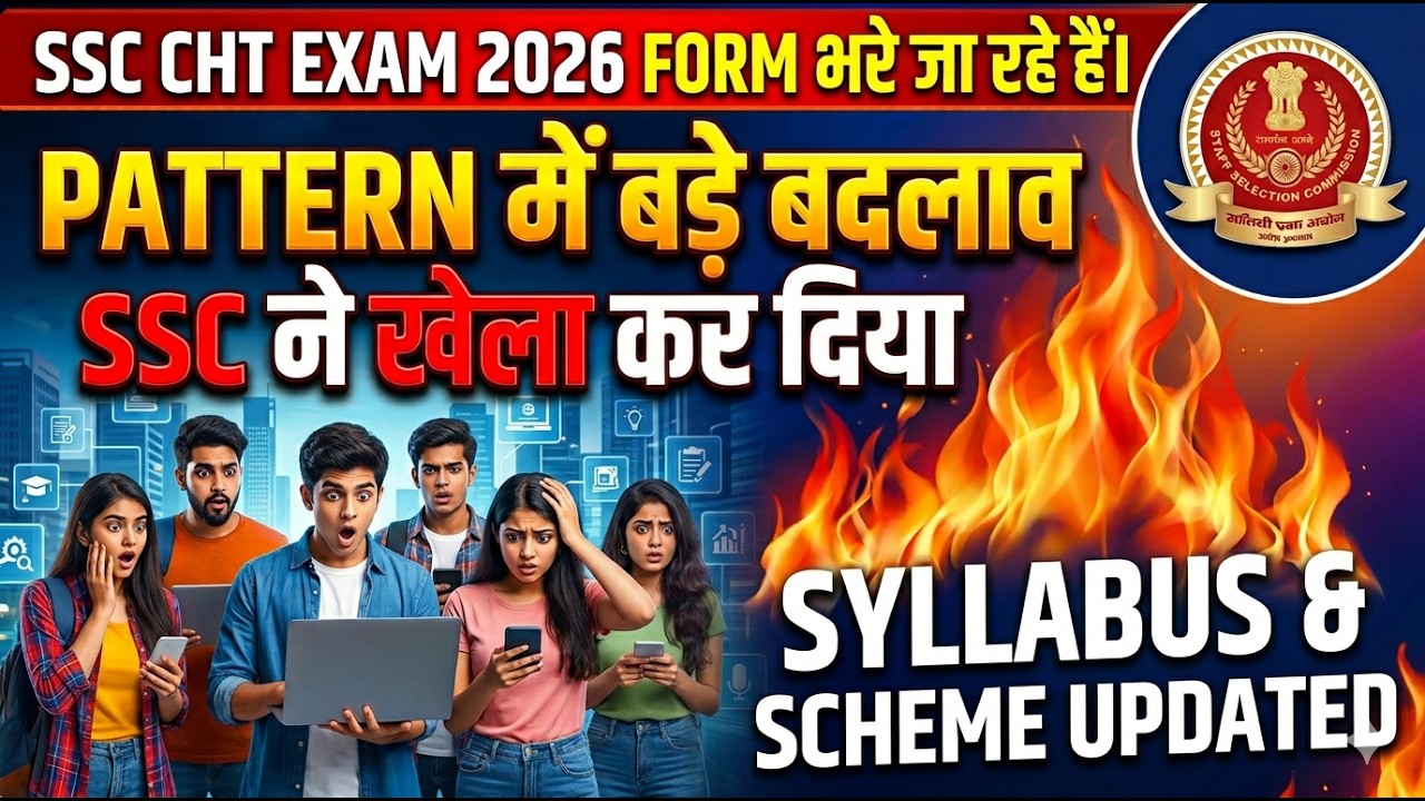 SSC CHT 2026  NOTIFICATION नया खेल हो गया? #cht #ssccht #sscsht #jht