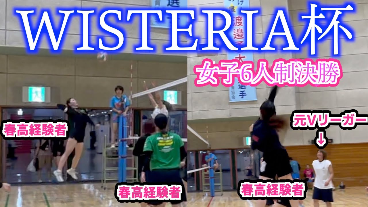 【バレー】やっぱり今回の女子6決勝も熱かった🔥