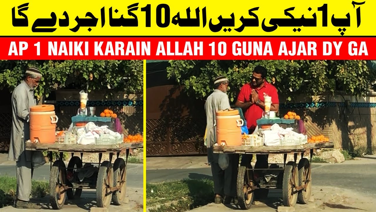 AP 1 NAIKI KARAIN ALLAH 10 GUNA AJAR DY GA | BANDY BANO