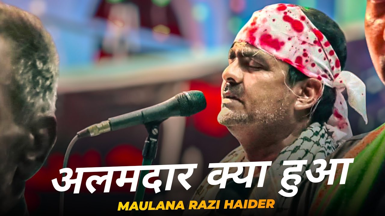 Khali Alam Hai Aaya Alamdar Kya Hua | Noha Shahadat-e- Mola Abbas (as) | Maulana Razi Haider