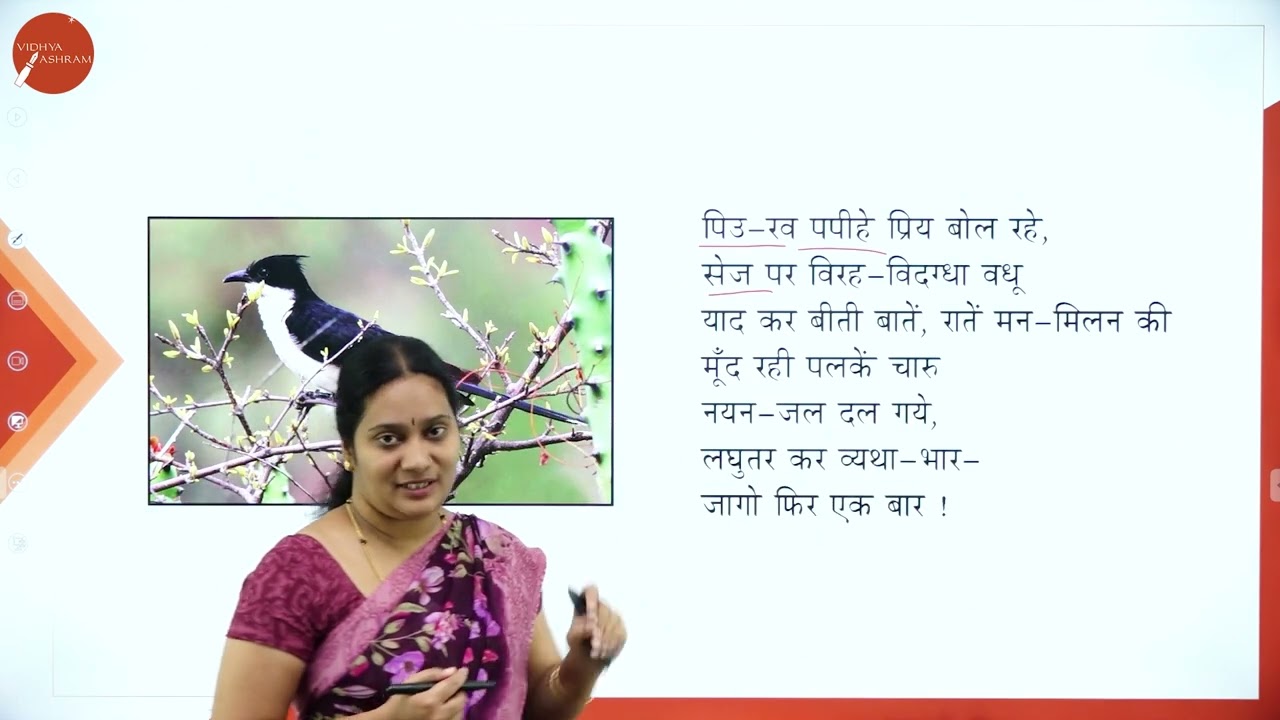 DAY 02 | HINDI | III SEM | B.COM | JAGO PHIR YEK BAR | L1