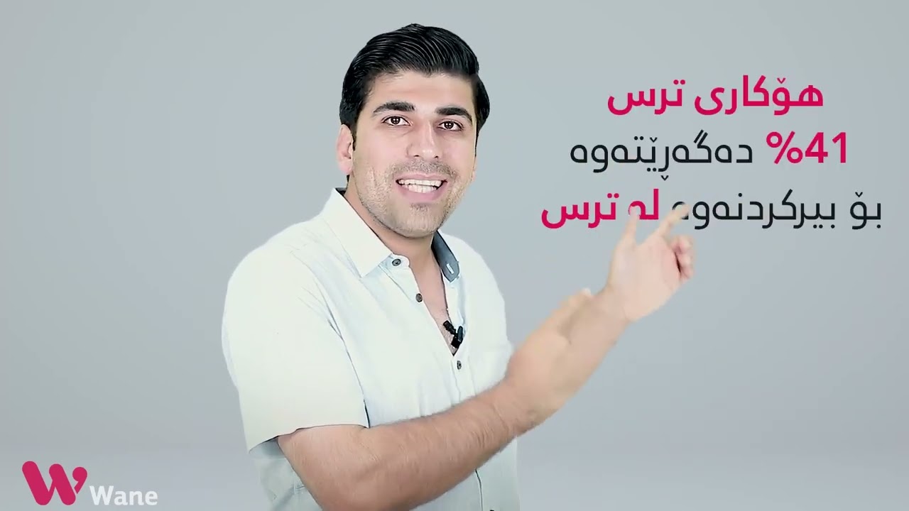 پڕۆگرامی کۆچین بۆ پۆلی 12 ئامادەیی - وانەی چواردەیەم 14