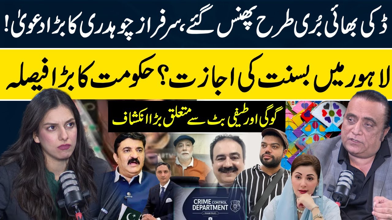 Ducky Bhai in Big Trouble! Sarfaraz Chaudhry Makes Shocking Claims That Stunned Fans
