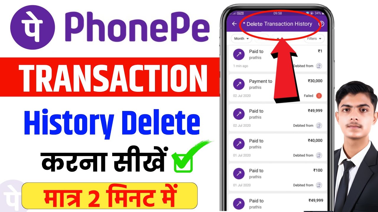 Phonepe Transaction History Delete Kaise Kare | How To Delete Phonepe History|Delete Phonepe History
