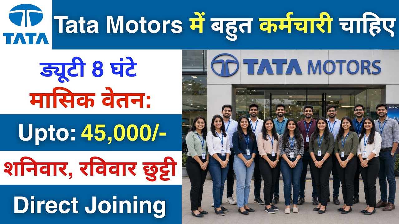 Tata Motors Recruitment 2026 | Tata Motors Hiring 2026 | Tata Motors Job Vacancy 2026 | Freshers Job