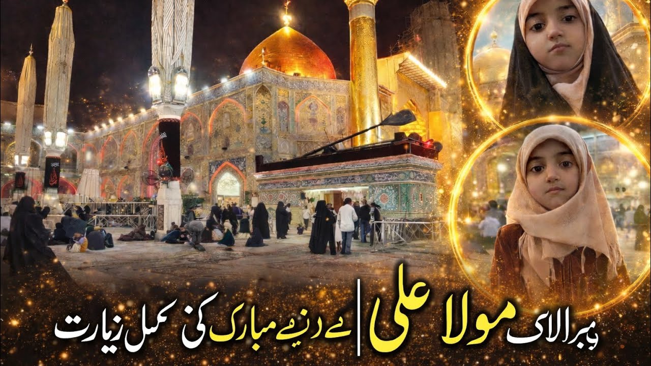 Mera Pehla Vlog | Mola Ali (A.S) Ke Roza Mubarak Ki Mukammal Ziyarat