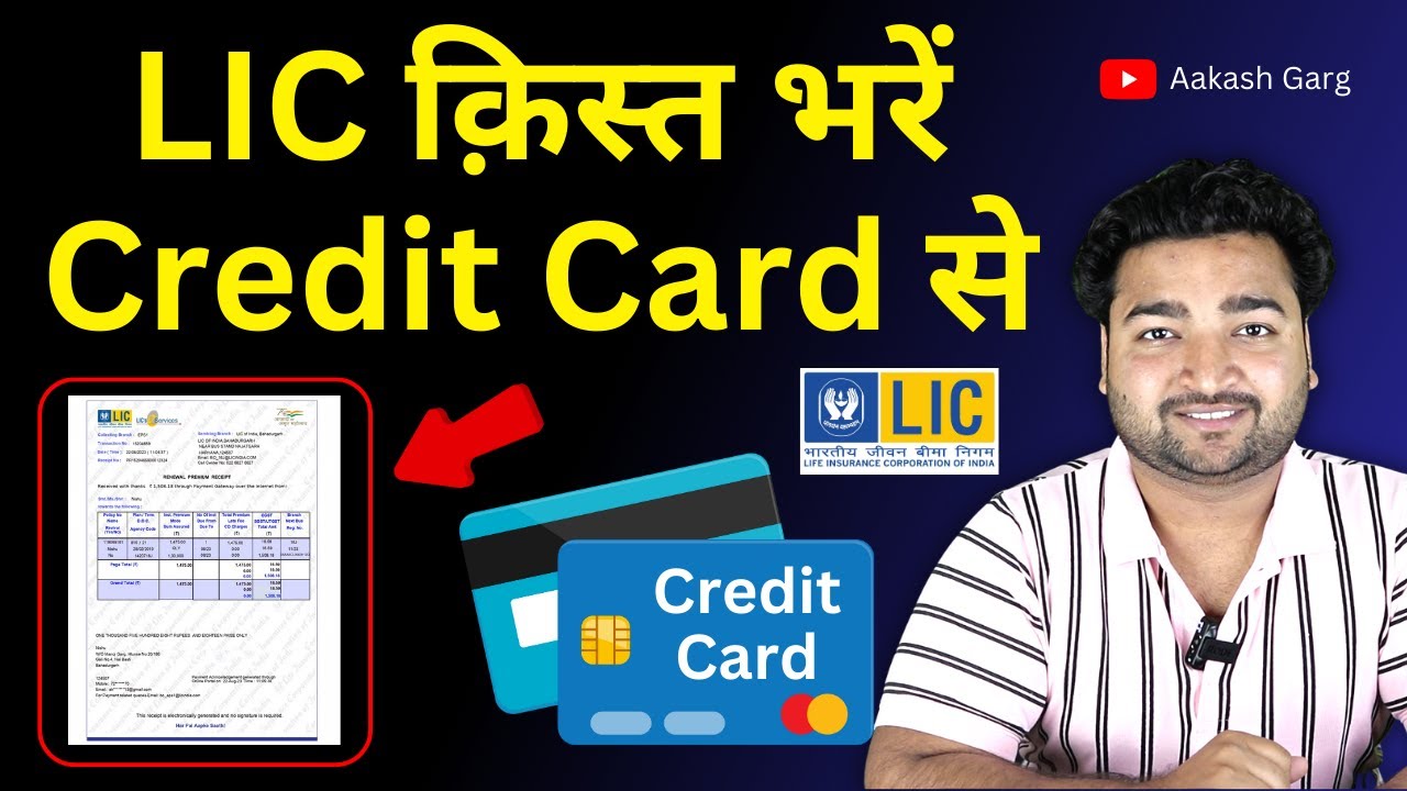 How to pay LIC premium by credit card | Credit card se LIC premium kaise jama kren