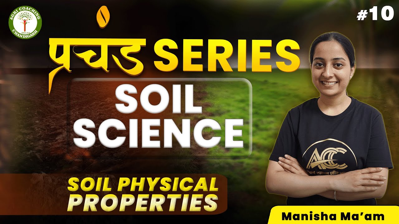 Prachand Series  | Soil Science-10 | All Concepts & MCQ in 1 |For AFO,NABARD, RRB, State Agri exams