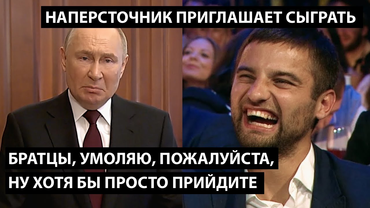 Братцы, родные, ну хотя бы просто прийдите... НАПЕРСТОЧНИК ПРИГЛАШАЕТ СЫГРАТЬ