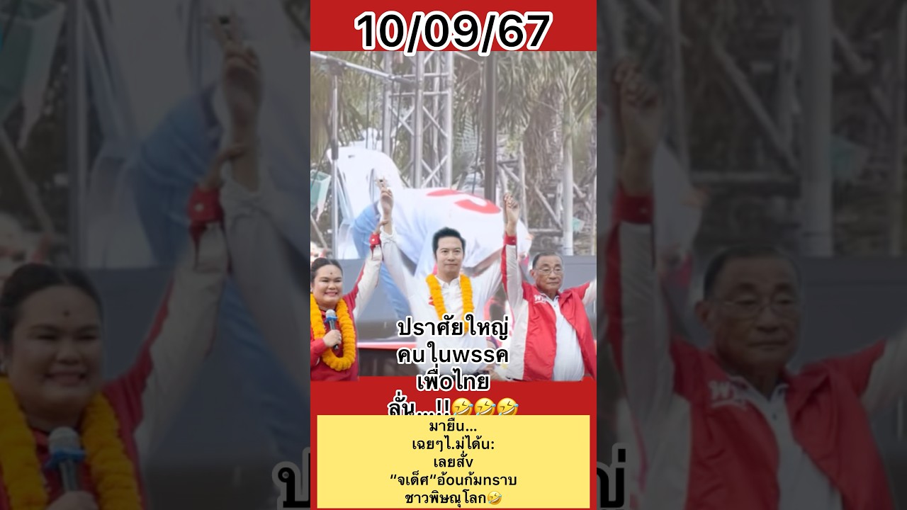 คuใuwssคเพื่oไnยลั่น… !!🤣🤣🤣 