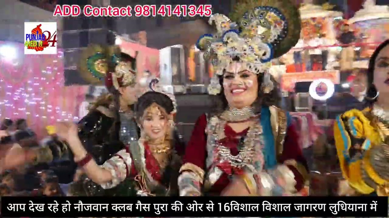 नौजवान क्लब की ओर से 16विशाल जागरण दासपुर कॉलोनी लुधियाना में Part 2