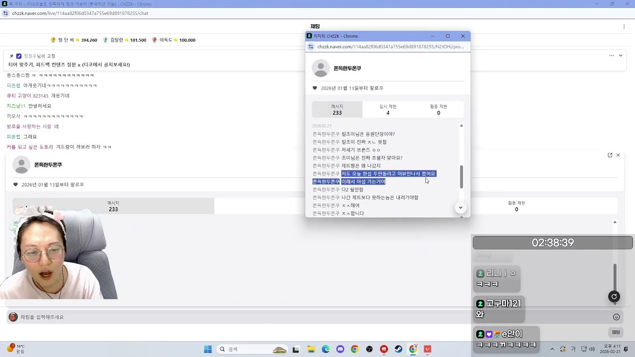 (다3)오늘은 진뜩하게 랭크 가보자 [투네이션 가능]